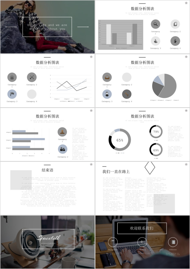 杂志风企业介绍商业策划商务通用ppt