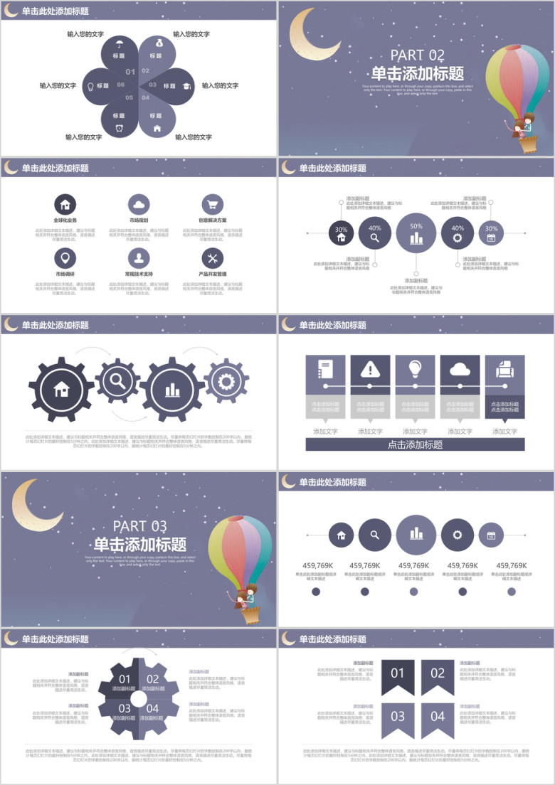 教育教学工作总结计划说课ppt
