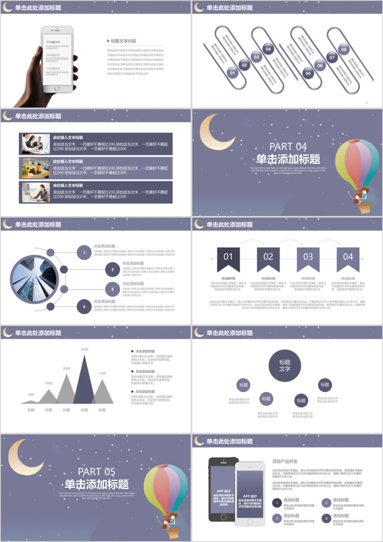 教育教学工作总结计划说课ppt