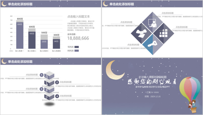 教育教学工作总结计划说课ppt