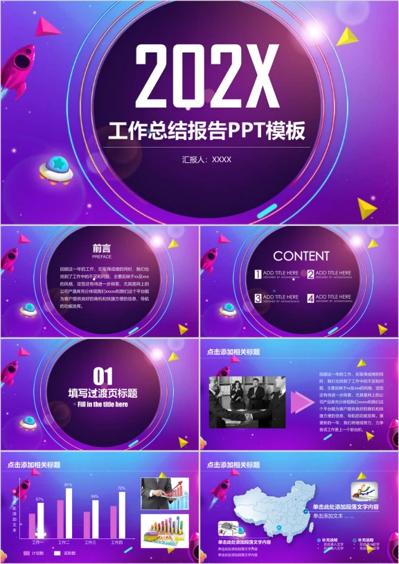 时尚创意总结报告ppt