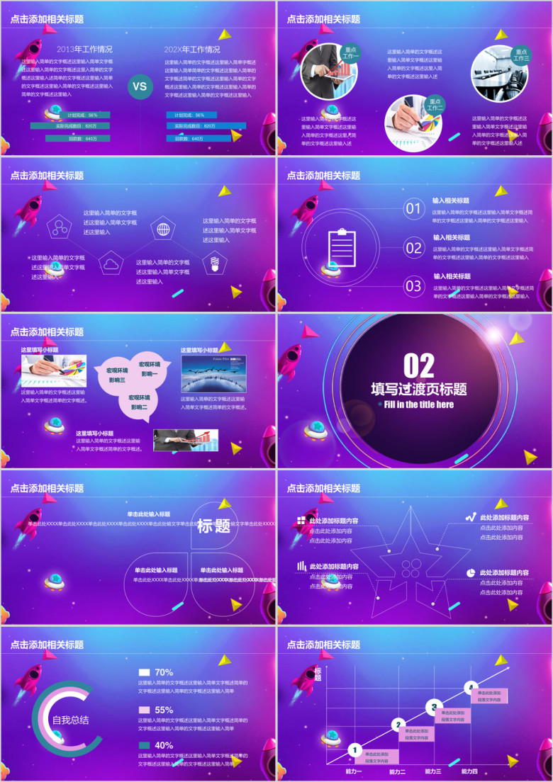 时尚创意总结报告ppt