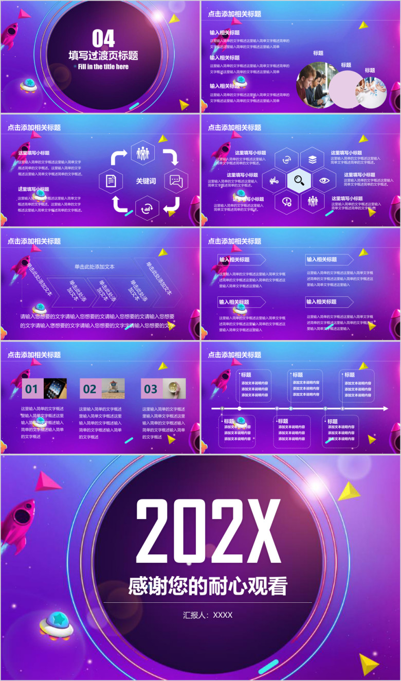 时尚创意总结报告ppt