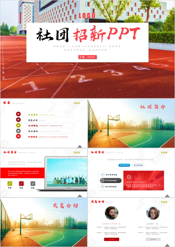 社团招新学生会招新学生会竞选ppt