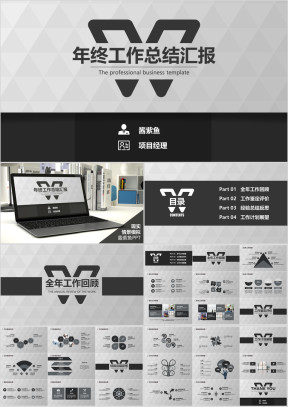 总结报告工作汇报商务ppt模板