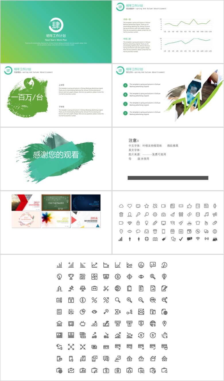 欧美风创意年终总结汇报ppt