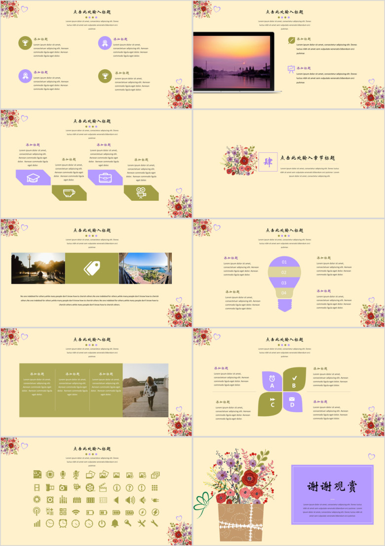 淡紫心情小清新ppt
