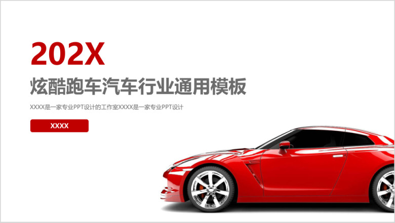 汽车营销策划案例ppt
