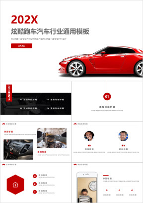 汽车营销策划案例ppt