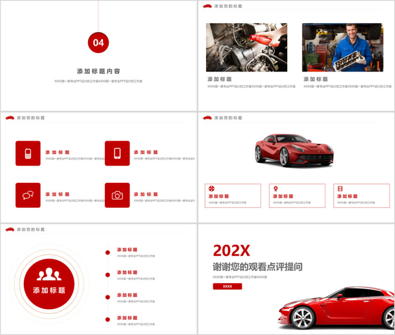 汽车营销策划案例ppt