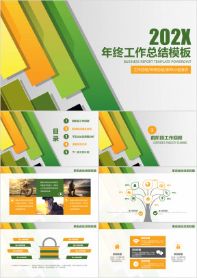 清新明快简约商务年终工作总结ppt