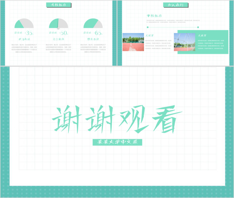 无青春无社团大学社团吐纳招新手绘卡通模板ppt