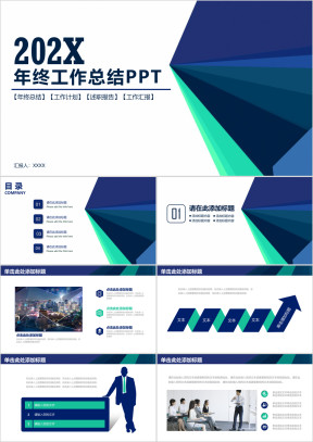 简约清新立体商务年终工作总结计划ppt