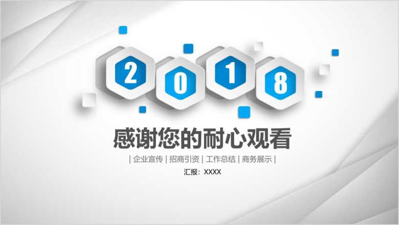 简约微粒体年终工作总结计划ppt