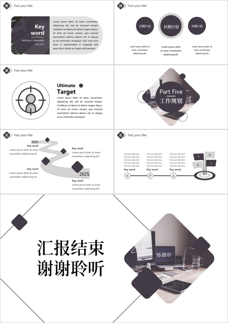 高级灰商务图表年终汇报模板ppt