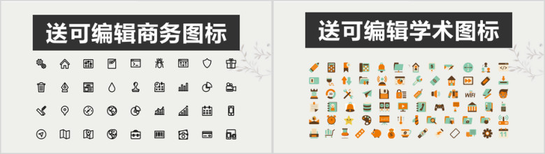 毕业答辩树叶化石ppt模板