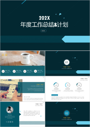 年度工作总结汇报ppt模板
