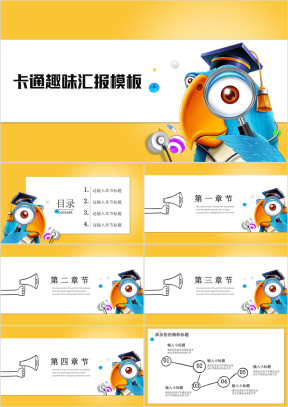 实用手绘商务ppt