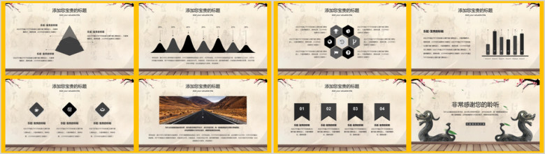 时尚中国风水墨商务ppt