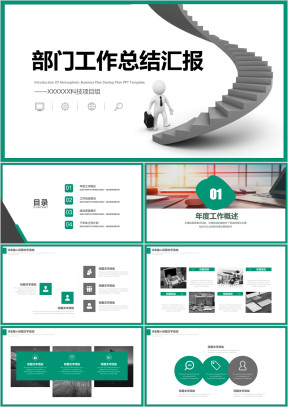 公司部门财务部处总监经理财务报告工作总结ppt