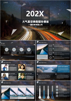 蒙版风格大气商务汇报模板ppt