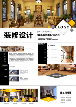 饰装修公司企业简介企业宣传ppt