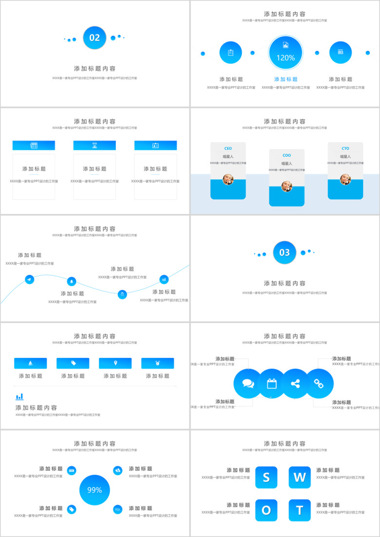 轻便蓝简约精美工作总结毕业答辩项目结题策划ppt