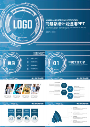 蓝色商务科技工作计划总结ppt