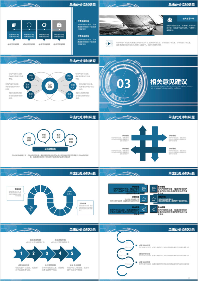 蓝色商务科技工作计划总结ppt