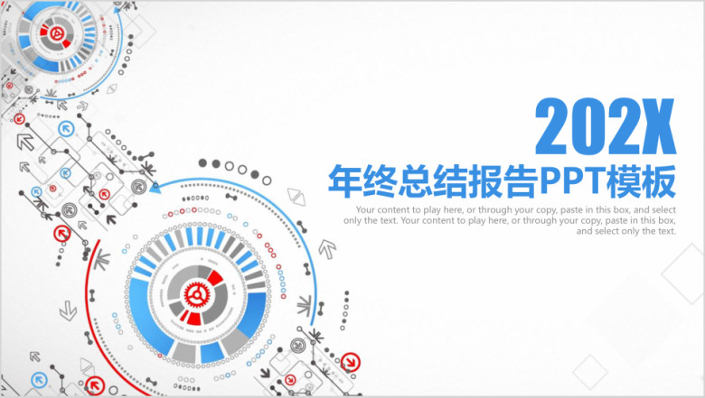 简约商务科技风年终总结报告ppt