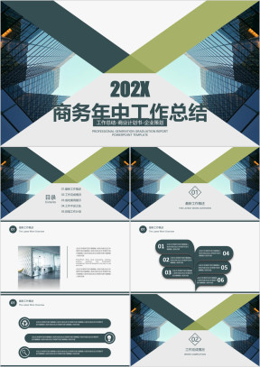 欧美风商务年中工作总结计划模板ppt