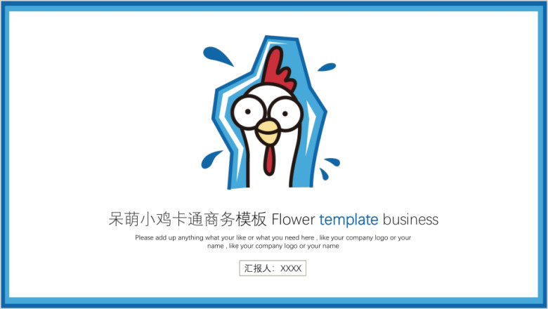 卡通年终总结ppt