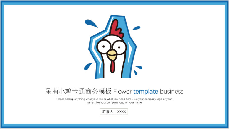 卡通年终总结ppt