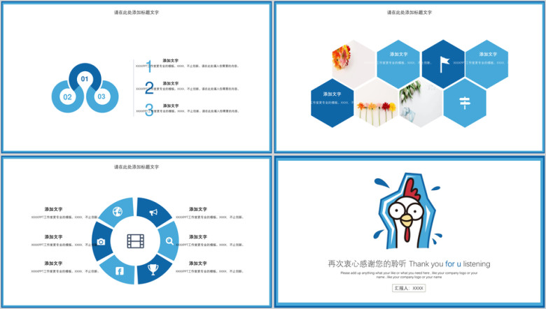 卡通年终总结ppt
