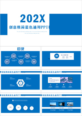 新年工作总结计划通用ppt模板