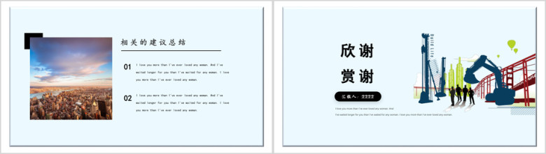 理工科土木工程建筑系毕业论文答辩ppt