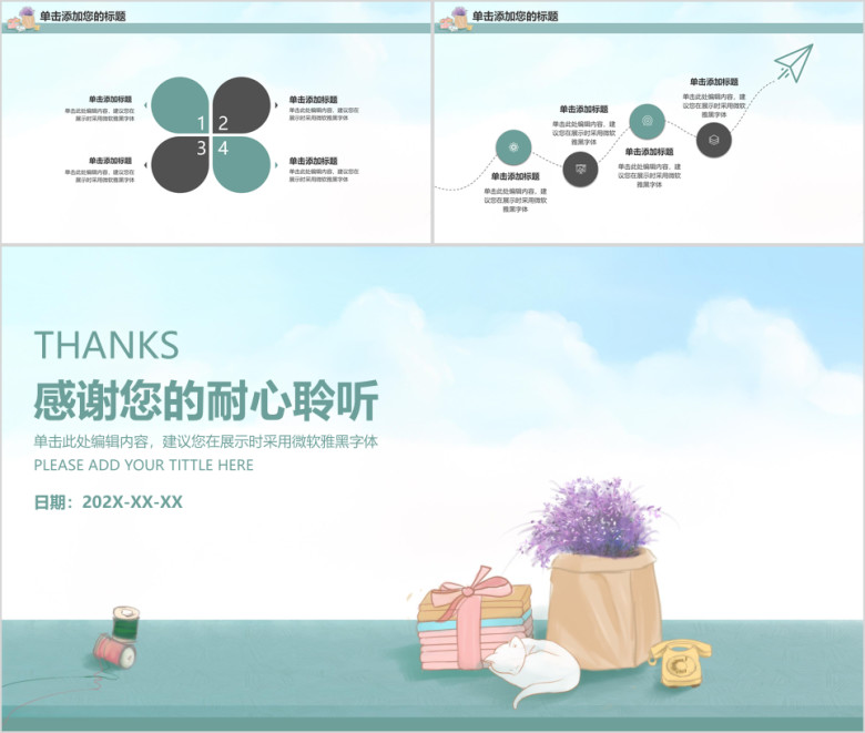 文艺手绘个人竞聘工作总结计划模板ppt