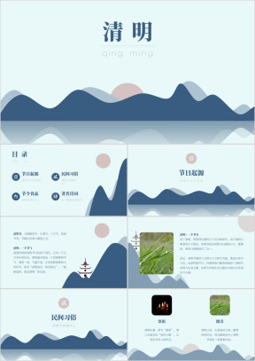 简约水墨风清明节PPT模板