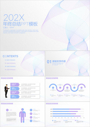 淡雅简约线条商务年终工作总结计划ppt