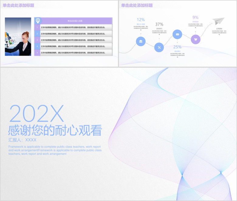 淡雅简约线条商务年终工作总结计划ppt