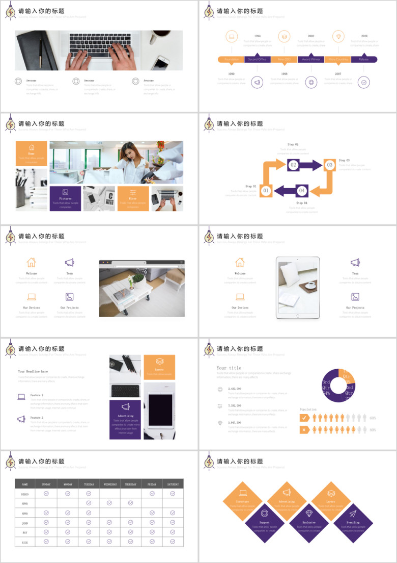 灯牌小清新商务ppt