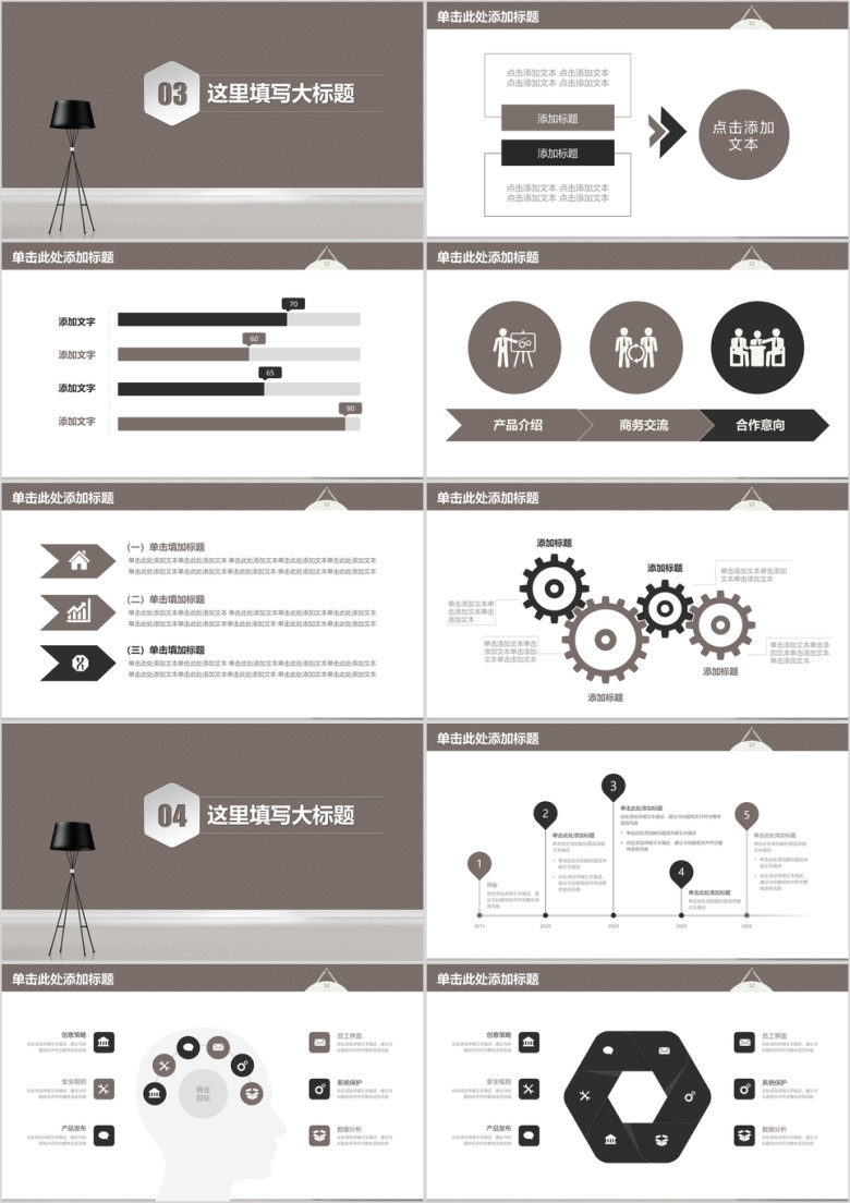 经典日式极简商务工作总结计划ppt