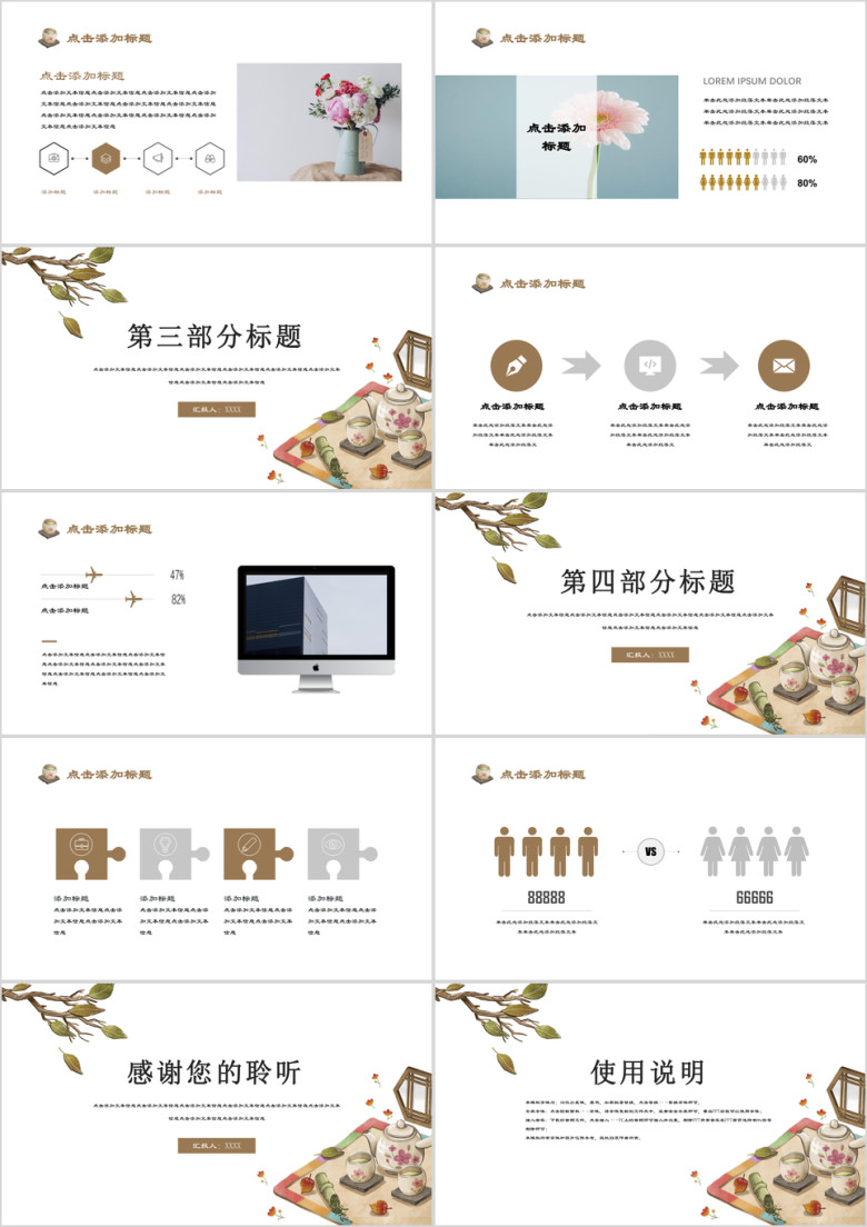 日系小清新复古艺术唯美商务模板ppt