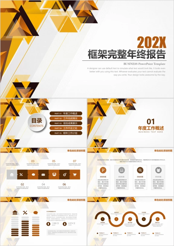 框架完整清新微粒体年终总结汇报ppt
