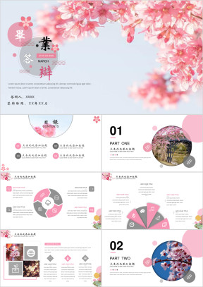 桃花小清新毕业答辩模板ppt