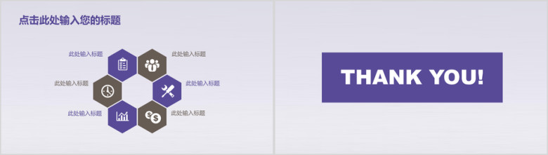 商务简约总结汇报ppt模板