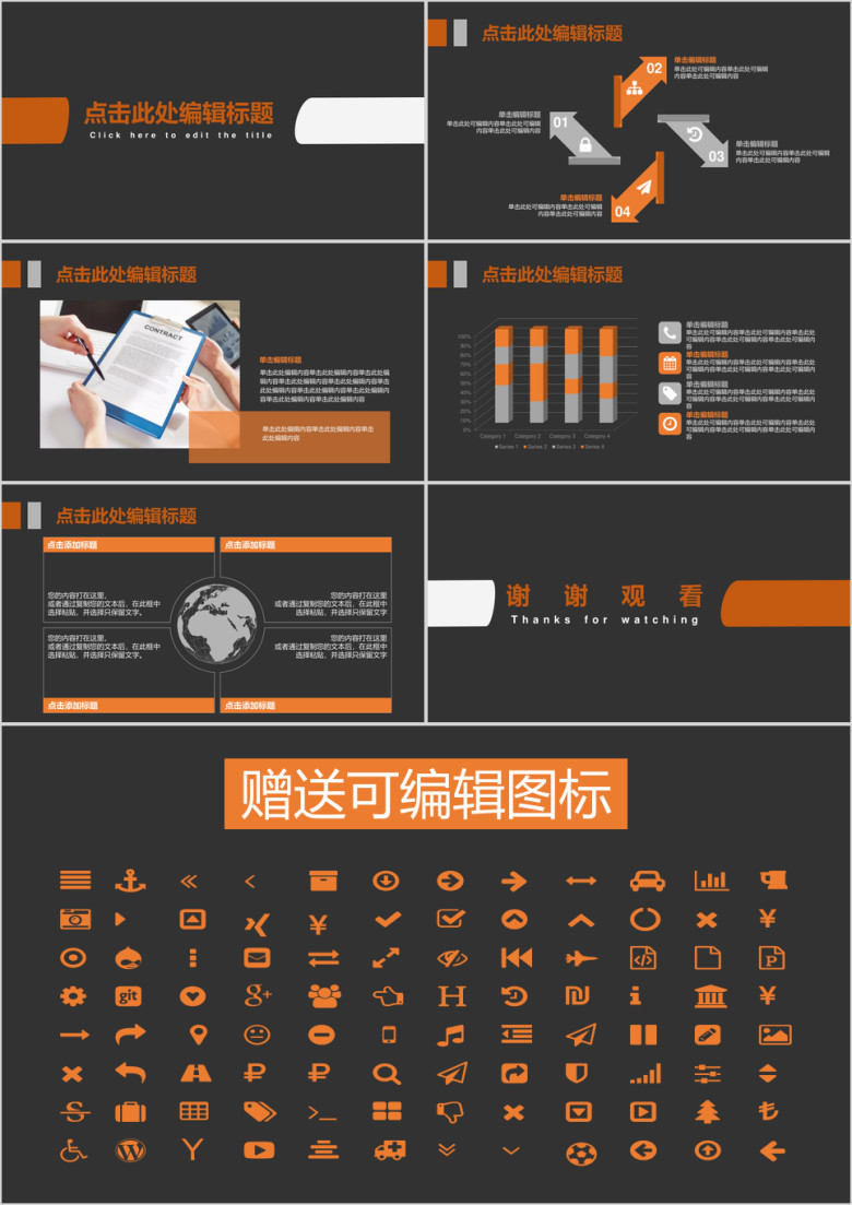商务汇报总结轻简约ppt模板