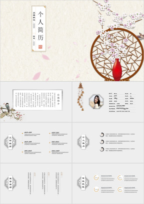 简约唯美文艺中国风个人应聘简历ppt模板