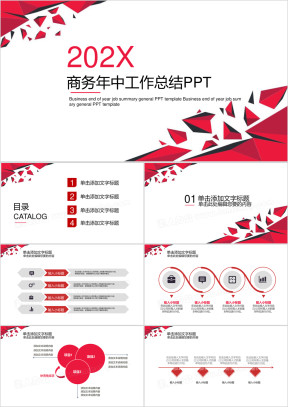 简约商务年终工作总结ppt模板