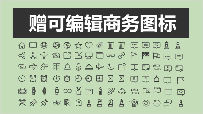 绿色森系小清新模板ppt